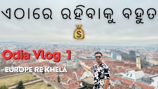 ସମସ୍ତେ ଏଠାରେ ଧନୀ 💰Europe ra Sundar Desha ru trip start hela 🇦🇹 FULL ODIA VLOG 1 [upl. by Lleumas]