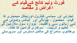 Fort William College ki Adbi Nasri Khidmat  Lecture1 Part2 My Skills [upl. by Haral]