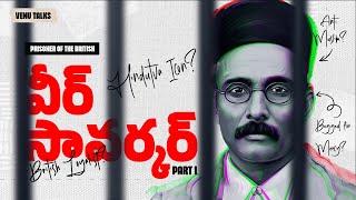 Who is Savarkar in Telugu  Savarkar Biography in Telugu Venu Talks Part1 [upl. by Nauqat781]