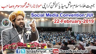 Molana Rashid Mehmood Soomro Speech  Social Media Convention JUI Sindh  22Feb2019 [upl. by Edniya]