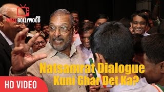 Nana Patekar Best Dialogue From Natsamrat  Kuni Ghar Det Ka  कुणी घर देता का [upl. by Kippy]