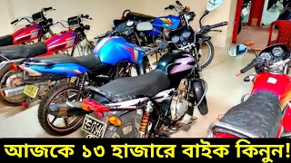 আজকে ১৩ হাজারে বাইক কিনুন🔥Used bike new Collection🔥Second hand bike price Bangladesh 2024 [upl. by Gregoire]