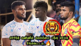 DURAISINGAM THOOTHUKUDI VS SPM SURESH THOOTHUKUDI  ALL SOUTH INDIA MATCH KULATHUR  2024 [upl. by Yltnerb]