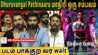 Dhuruvangal Pathinaaru மாதிரி ஒரு சம்பவம் படம் பாக்குற வர wait  Nirangal Moondru Pre Release Event [upl. by Ferreby730]