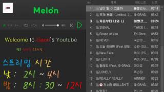 가오리 멜론 실시간차트 4주차 20170618 TOP 30 노래 음악 멜론 벅스뮤직 지니뮤직 [upl. by Litsyrk]