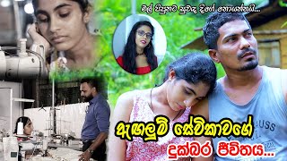 Mal Pipunata Suwada Dige Video මෙතෙක් සංගීත කණ්ඩායම් මගින් ඹබ රස විදි මෙම ගීතය සැබෑ හිමිකාරීගේ හඩින් [upl. by Aitram986]