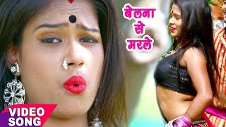 राते अइसन बेलनवा मरले  Lahanga Se Chhute Pasina  Prakash Saxena  Bhojpuri Hit Songs 2017 [upl. by Aisirtap]