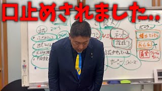 【立花孝志】触れてはいけない兵庫県の闇、、勇気ある告発でしたが奴らに潰されました、、【斎藤元彦 兵庫県知事選挙 NHK党】 [upl. by Leahsim]