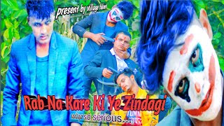 Rab Na Kare Ke Ye Zindagi Khabi Kisko Daga De Joker Love Story Village TalentNew Hindi Song 2021 [upl. by Neau961]