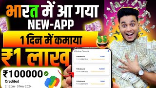 paisa kamane wala app  paise kaise kamaye  new earning app today [upl. by Silber]