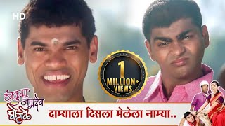 Bakula Namdev Ghotale  Bharat Jadhav  Kushal Badrike  Siddharth Jadhav  Marathi Comedy Scene [upl. by Adeirf259]