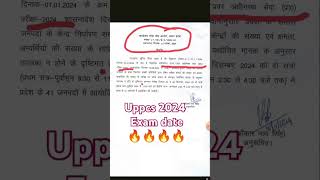 Uppcs 2024 exam date 🔥🔥🔥shortsfeed shortvideo uppcs uppcs2024 uppsc song officalvideo [upl. by Akinert]