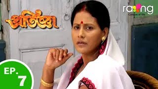 Pratigya  প্ৰতিজ্ঞা  27th Aug 2018  Full Episode  Episode No 07 [upl. by Ingram]