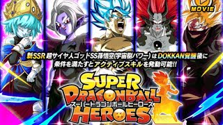 ドッカンバトル×SDBHコラボガチャ  NEW Dokkan battle x SDBH collab Gacha 2024 summons 600 STONES JP amp GLOBAL [upl. by Eatnuahs635]