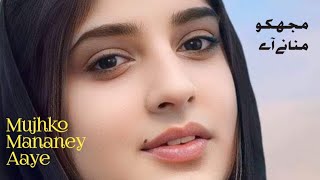 Mujhko Mananey Aaye  Parveen Shakir  ghazal  Mefeeroz [upl. by Zerdna]