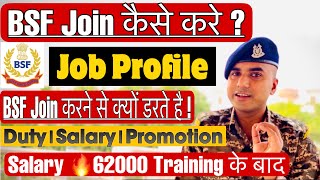 BSF Job Profile🔥 BSF Join कैसे करे BSF Duty BSF Work  SSC GD BSF Works  BSF salary BSF Job [upl. by Saimerej]