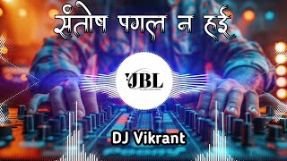 Santos Pagal Na Haee  Ankush Raja X Shivani Shingh BhojpuriSong DJ Remix Dj Song  DJ Raju Rjm [upl. by Stuppy]