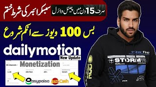 How to Earn from Dailymotion  Dailymotion vs YouTube  Dailymotion Monetization Process [upl. by Tshombe]