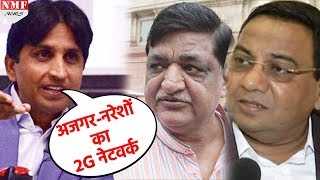 Naresh Agarwal के BJP में जाने पर Viswash का Tweet बेशर्म राजनीति के अजगरों का 2G Network [upl. by Akenot]