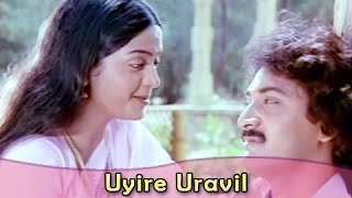 Uyire Uravil  Vasanth Bhanupriya  Ilaiyaraja Hits  Mella Pesungal  Tamil Romantic Song [upl. by Cato]