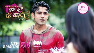 Overconfidence में गिर पड़ा Shravan कीछड़ में  Ek Duje Ke Vaaste 2  Ep 56  Full Episode [upl. by Trici]