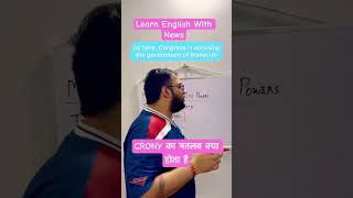 Meaning of “CRONY” learnenglish wordmeaning learnwordswithmeaning shorts english vocabulary [upl. by Nayt]