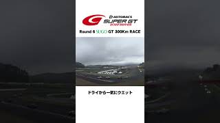 【SUPER GT】14Lap～ 急な雨：2022 Round 6 SUGO GT 300Km RACE [upl. by Wadesworth930]