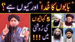 ❤️ Trailer VIDEO  🔥 quot Babon ka KHUDA quot aur kewn hai  🔥 05Examples  😭 Engineer Muhammad Ali Mirza [upl. by Cuhp49]