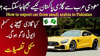 How to Export Car from Saudi Arabia to Pakistan  Car Import from Saudi Arabia [upl. by Aker]