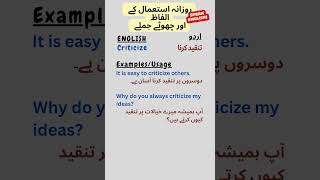 Criticize  English In A Minute With Urdu Translation [upl. by Aneg797]