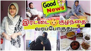 இரட்டை குழந்தை 👶 வர போகுது  Revelling Good News 🥳  Twin Babys  Emotional Day  Leaving Mom Home [upl. by Attenrev]