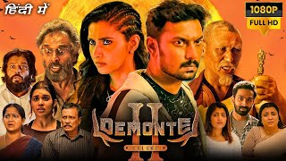 Demonte Colony 2 Full Movie Hindi Dubbed  Arulnithi Priya Bhavani Shankar 1080p HD Facts amp Review [upl. by Eekram249]