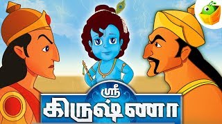 Sri Krishna  ஸ்ரீ கிருஷ்ணா   Full Movie HD  Animated Movie  Tamil Stories [upl. by Marylynne]