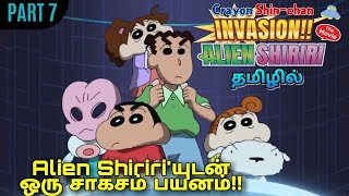 ShinChan the Movie Alien Invasion Shiriri Part 7 in Tamil  Anime Thamizha shinchan anime tamil [upl. by Calore]