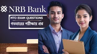 NRB Bank MTO Exam 2024  গতবারের অনলাইন পরীক্ষায় প্রশ্ন পরীক্ষার স্ক্রিন রেকর্ড [upl. by Eatnoj513]