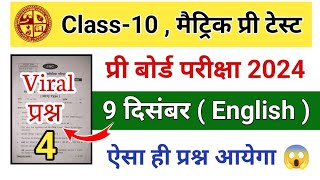 Class 10 English  Pre board exam 2024 Class 10 english paper  Pre test examination 2024 [upl. by Nimaj]