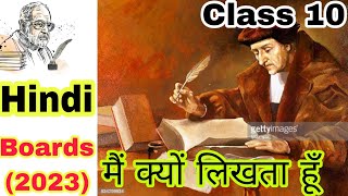 Main Kyun Likhta Hu  मैं क्यों लिखता हूँ  Class 10 Hindi  Summary [upl. by Reeba]