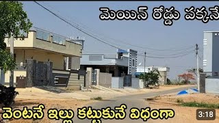 Below 20 Lakhs  150 SqYards Ready to Construct Open Plot for Sale in Hyderabad  Direct Owners [upl. by Hctud]