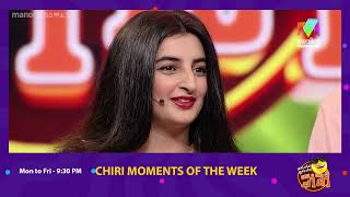 Chiri Moments Of The Week ✌🏽  oruchiriiruchiribumperchiri  Mazhavil Manorama [upl. by Waring]