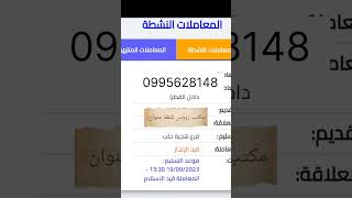 حجز جواز سفر فوري خلال اسبوع 📩  منصة حجز جوازت سفر فورية في سوريا [upl. by Swift788]