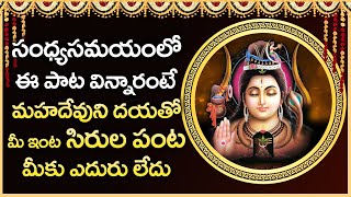 Veda Sara Shiva Stotram  Lord Shiva Telugu Bhakti Songs Devotional Songs Telugu [upl. by Yracaz929]