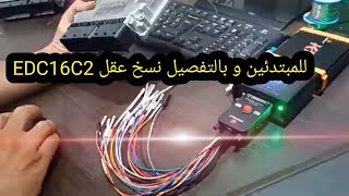 Clonage EDC16C2 Mercedes E270 W211 Read write in Bench mode ok نسخ عقل EDC16C2 لسيارة مرسيديس [upl. by Titania]