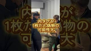 【韓国🇰🇷買付バイヤー】本物？偽物？見分け方買付古着屋市場ノースフェイス副業転売 ノースフェイス偽物 [upl. by Chipman288]