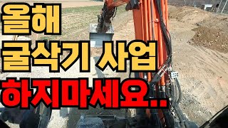 다만 굴삭기 초보기사는 입문하기 좋습니다 [upl. by Harpole26]