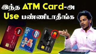 ATM CARD Visa vs Rupay vs MasterCard  Which is Best  Types of ATM Card  Theneer Idaivelai [upl. by Eanehs]