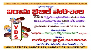 VBS 2019 Beersheba Prayer House Vijayawada Live Stream [upl. by Akimal]