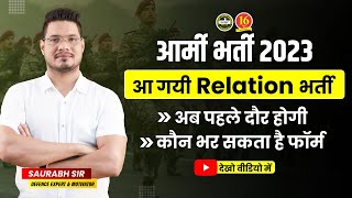 Indian Army Relation Bharti 2023  Army Relation Bharti 2023  Army New Vacancy 2023  MKC [upl. by Shabbir]