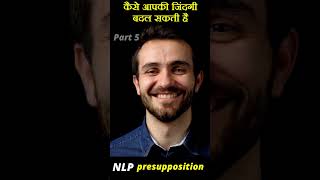 NLP Presupposition 1 Part 5 [upl. by Banky445]