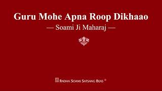 Guru Mohe Apna Roop Dikhaao  Soami Ji Maharaj  RSSB Shabad [upl. by Aikaj]