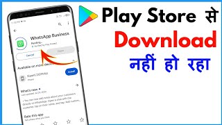 Play Store Se App Download Nahi Ho Raha Hai Pending  Play Store Download Pending Problem [upl. by Rechaba]